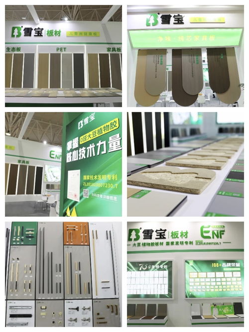 雪寶閃耀臨沂木博會，伍福春木業斬獲“2023中國好家居優秀企業”殊榮